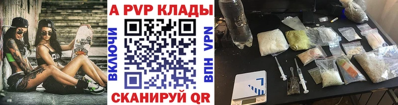 APVP крисы CK Боготол