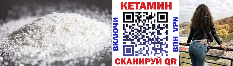 КЕТАМИН VHQ  Боготол 