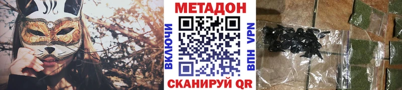 Метадон мёд  Боготол 