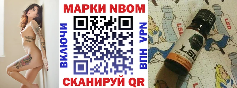 Марки NBOMe 1,8мг  цены наркотик  дарк нет телеграм  Боготол 