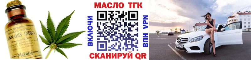 omg ссылка  Боготол  Дистиллят ТГК Wax  хочу  